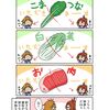 エッセイマンガよめよめ！食の好み（ゆん）