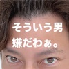 【言葉遣い】なんで自分の奥様にそんな言葉を？