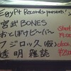  7.28 （透明雑誌(from.台湾)、フジロッ久、宮武BONES、おとぼけビ〜バ〜） /難波ベアーズ