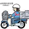 早朝と夕方に聞こえる新聞配達のカブサウンドが好きだった‼【新聞配達用プレスカブ】