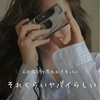 女性のその先がヤバイってすごいね。って話。
