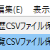 GRCの使い方メモ