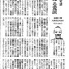 朝日新聞朝刊文化面に移植法改正の記事を書きます