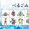 【ポケモン剣盾】六花杯に参加しました！（予選黒馬ブロック第１戦）