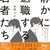「独身こどおじFIRE」は「サイレントテロ」の極致か？