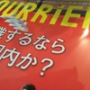 なぜ原書を読むべきなのか？クーリエ・ジャポンを読んで思ったこと