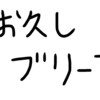 お知らせなど諸々