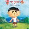 久々の読み聞かせ@本
