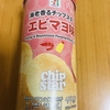 午前中のおやつ！セブンイレブン『海老香るチップスター エビマヨ味』を食べてみた！