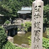 【大分県臼杵市】臼杵護国神社