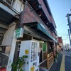 相模原にあるコーヒー豆、器具の自動販売機で豆工房買ってみました