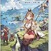 【Switch】ライザのアトリエ3 ~終わりの錬金術士と秘密の鍵~