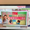 テレ朝「スーパーJチャンネル」でおじさん・おばさんLINEについてコメントしました