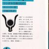 人間 （カッシーラー）