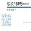 日産、200億円申告漏れ　租税回避地の子会社所得巡り