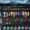 やっと初クリア(>_<)
