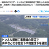 岐阜・瑞浪市のリニア・トンネル工事現場周辺で発生した水位低下の問題  JR東海「水位の回復は見込めない」…3日の住民説明会で明らかに＜CBCテレビ 2025.6.4＞