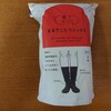 【まるでこたつソックス】評判通りのマジやばポカポカ効果！末端冷え性でお悩みの方はマストハブ！