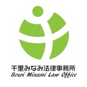 池田/箕面/豊中/川西/伊丹の弁護士 千里みなみ法律事務所・石橋オフィスのブログ