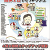 【実践テクニック】4週8閉所における作業員の労務管理最適化