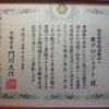 京都市自治記念式典で表彰されました