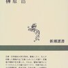 オーディオブック・夏目漱石「幻の大連講演、満州日日新聞寄稿」