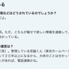 「サマータイム導入はコンピュータシステム的に難あり」の記事のヤバさを業界外の人向けに解説します