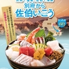 おもろいのおススメ海鮮丼♪