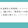 「新しい生活様式に切り替えましょう」まさに戦時中なんだなぁと思いましたね