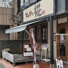 リブロースしょうが焼き定食(24/05)@とんかつ椛.横浜市南区