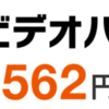 auビデオパスのメリット・デメリット！【評判、料金プラン、スマホ、タブレット、ｐｃ】