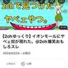 【にちゃヤバ】YouTube初心者4日目。動画投稿8個。再生回数は？