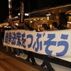 2015/09/18/　「平和を願う声を聴け」安保反対、京都で１５００人デモ　（京都新聞）