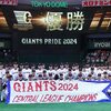 GIANTS 2024 143rd game@東京ドーム　vs De