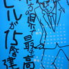 三・四月他