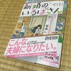 読書「新婚のいろはさん(1)」