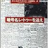 「暗号名レ・トゥーを追え」チャールズ・マッキャリー