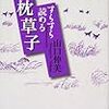 かへる年の二月廿余日②　～久しう寝起きて下りたれば～