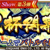 【ロマサガRS】ロマサガリユニバースのコンテンツについてあれこれ話すだけ