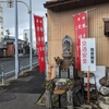 ダンプ街道と交通安全観音その3