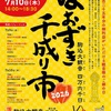 団子坂上の光源寺さん