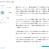 堀江氏の投資情報公開に関する疑問—とある投稿と私の意見