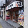 かつや＠新宿 「ミニカツ丼セット とん汁大変更」
