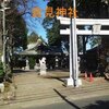 【狂犬通信 Vol.126】相模國高座郡・倉見神社