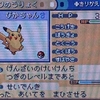 ポケモンファイアレッドを今更遊んでいるお話　その１