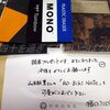 残暑見舞いかお中元か。（『本と文房具とスグレモノ』・読者プレゼント）