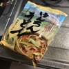 S＆B　けんちんうどん