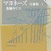 『南瓜とマヨネーズ』まもなく公開（11/11〜上映開始）