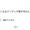 望廊杯5thトライアル回顧　〜"負けた"と書くだけで2500文字？〜