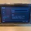 NintendoSwitch バージョン13のアップデート配信。Bluetooth対応！